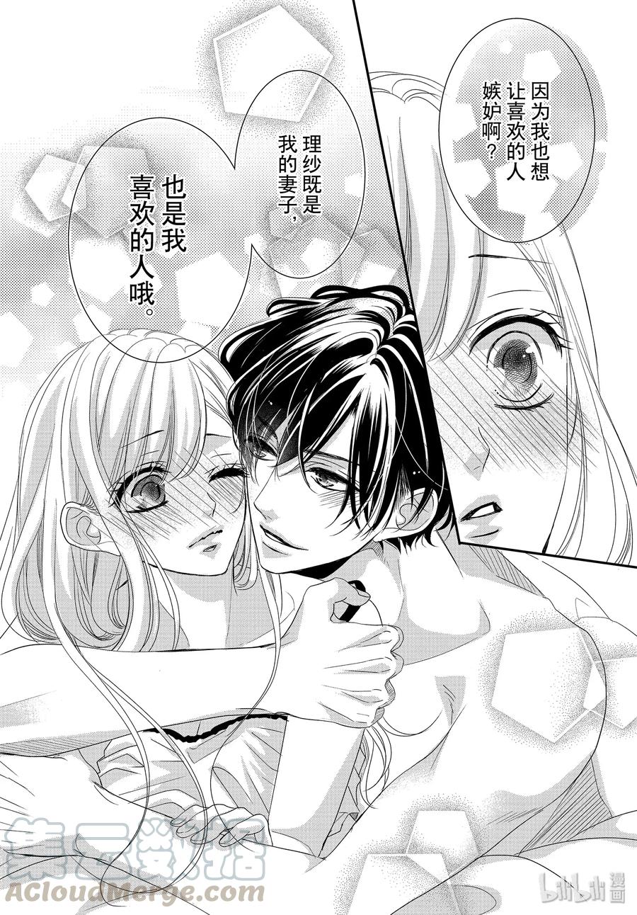 64 老婆和甜心1