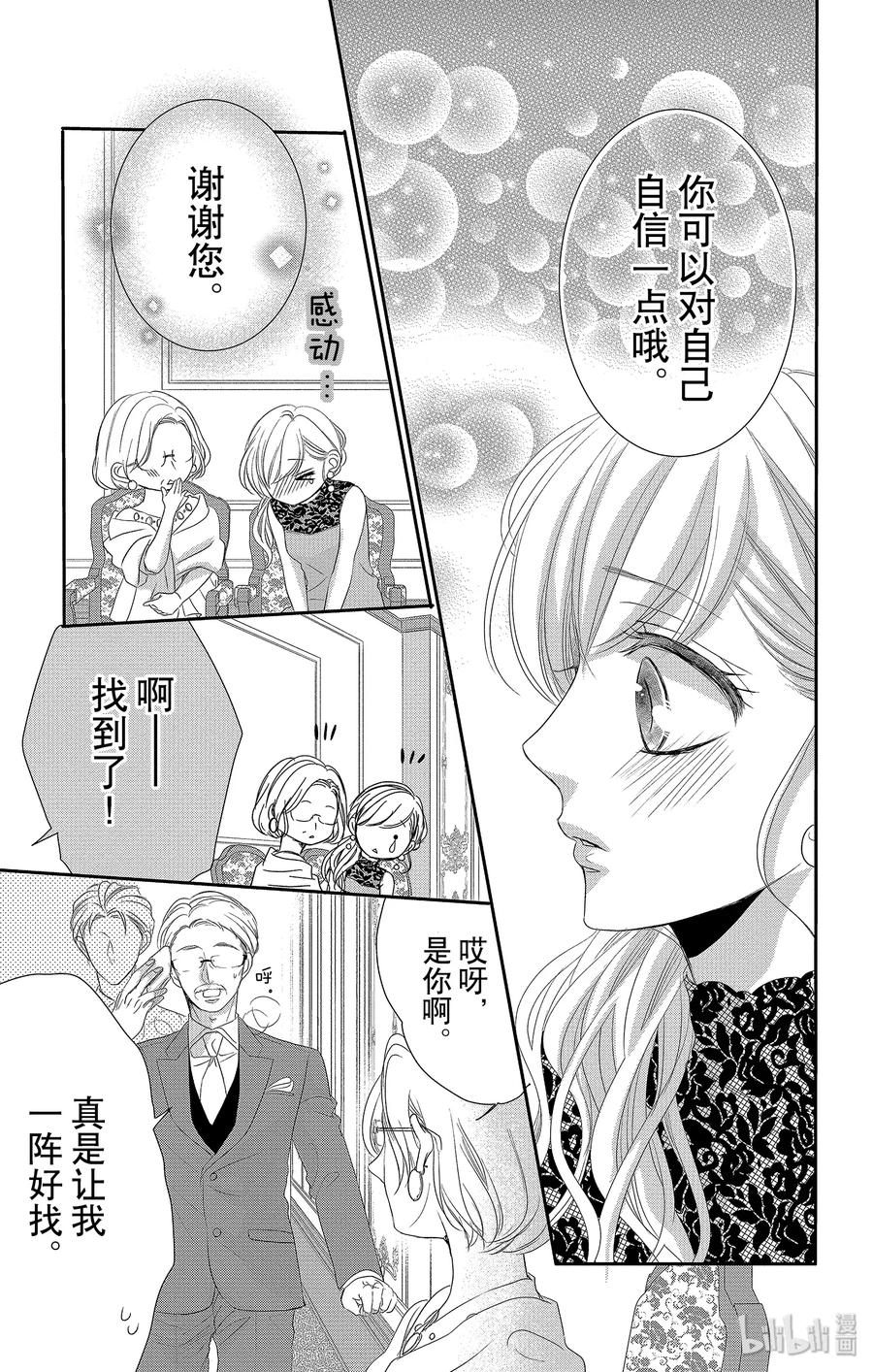 51 机会和纠纷3