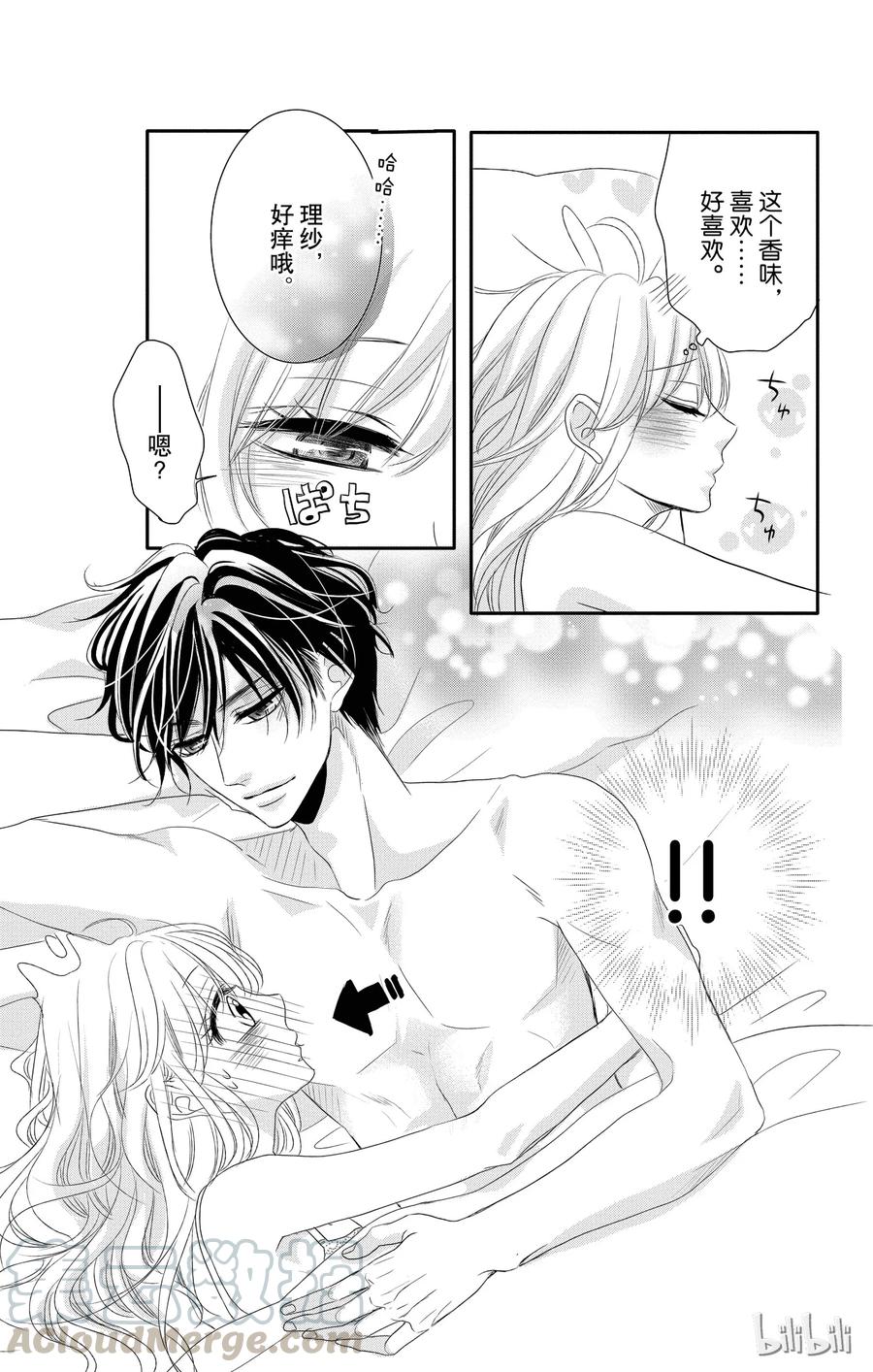 20 甜蜜和家3