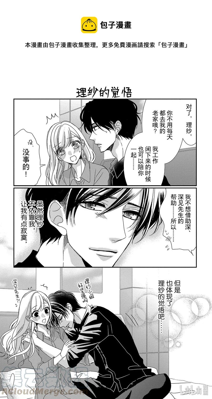 51 机会和纠纷0