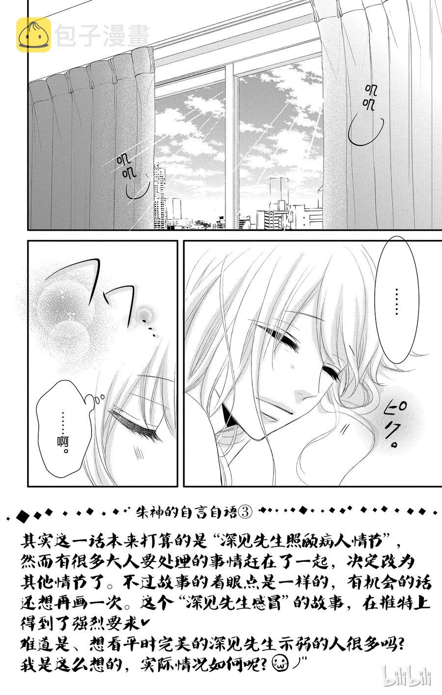20 甜蜜和家2