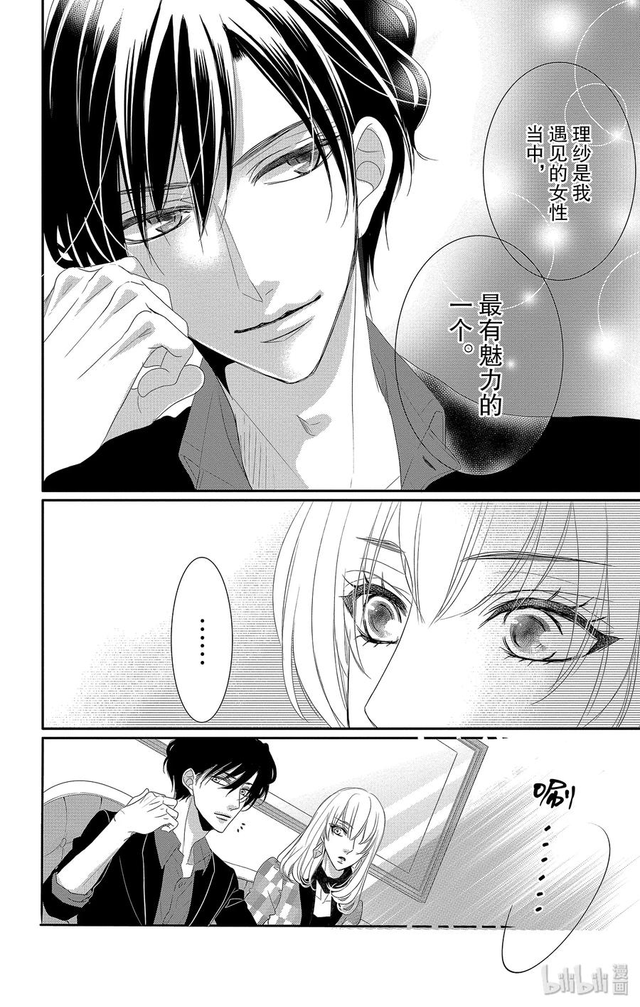 44 礼服和吃醋0