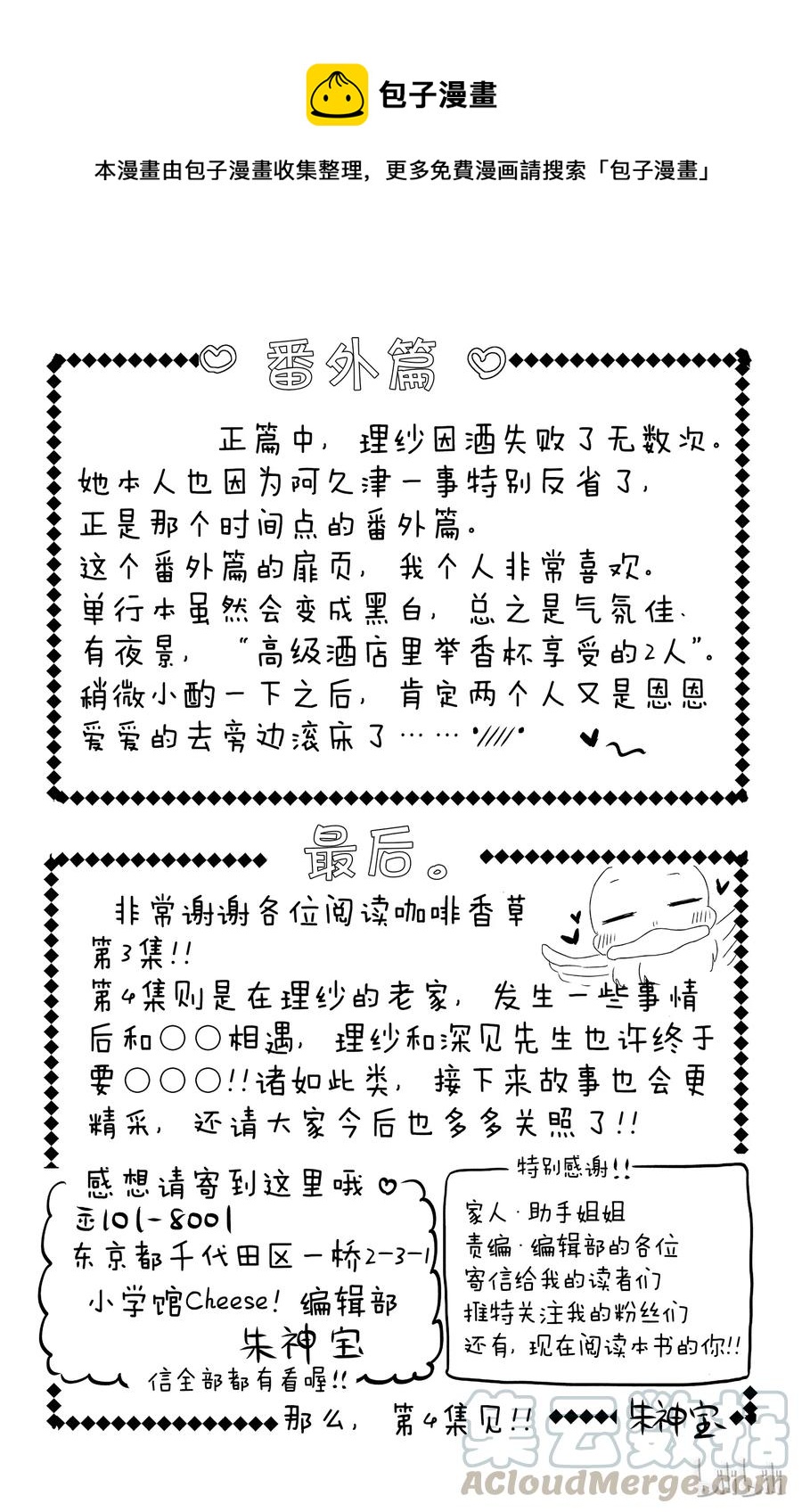 番外20