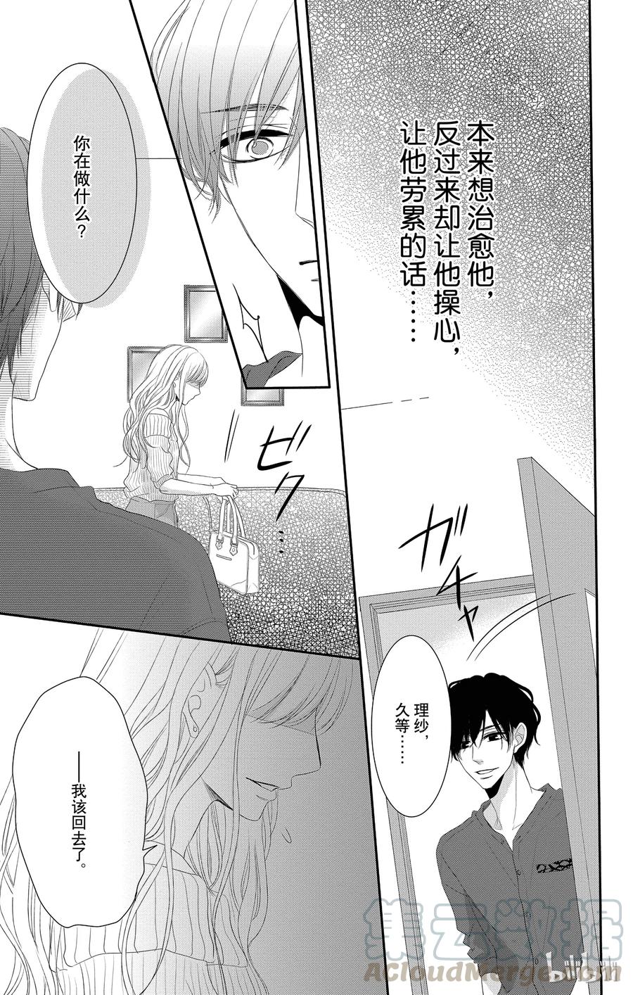 20 甜蜜和家1