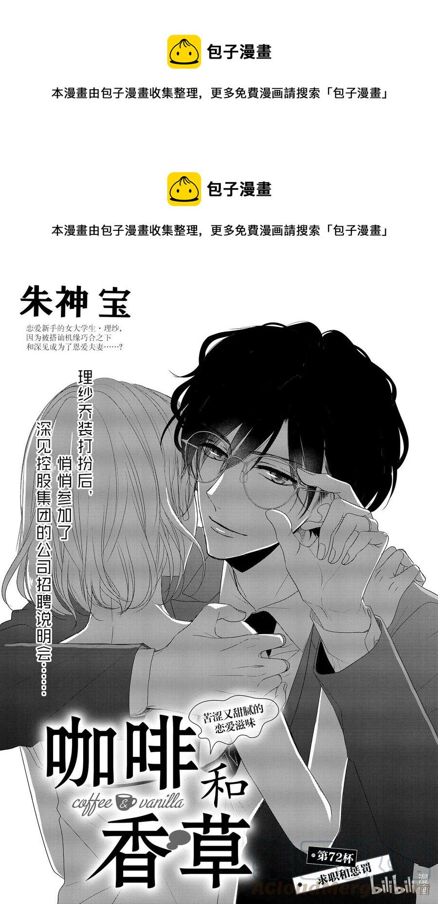 72 求职和惩罚0