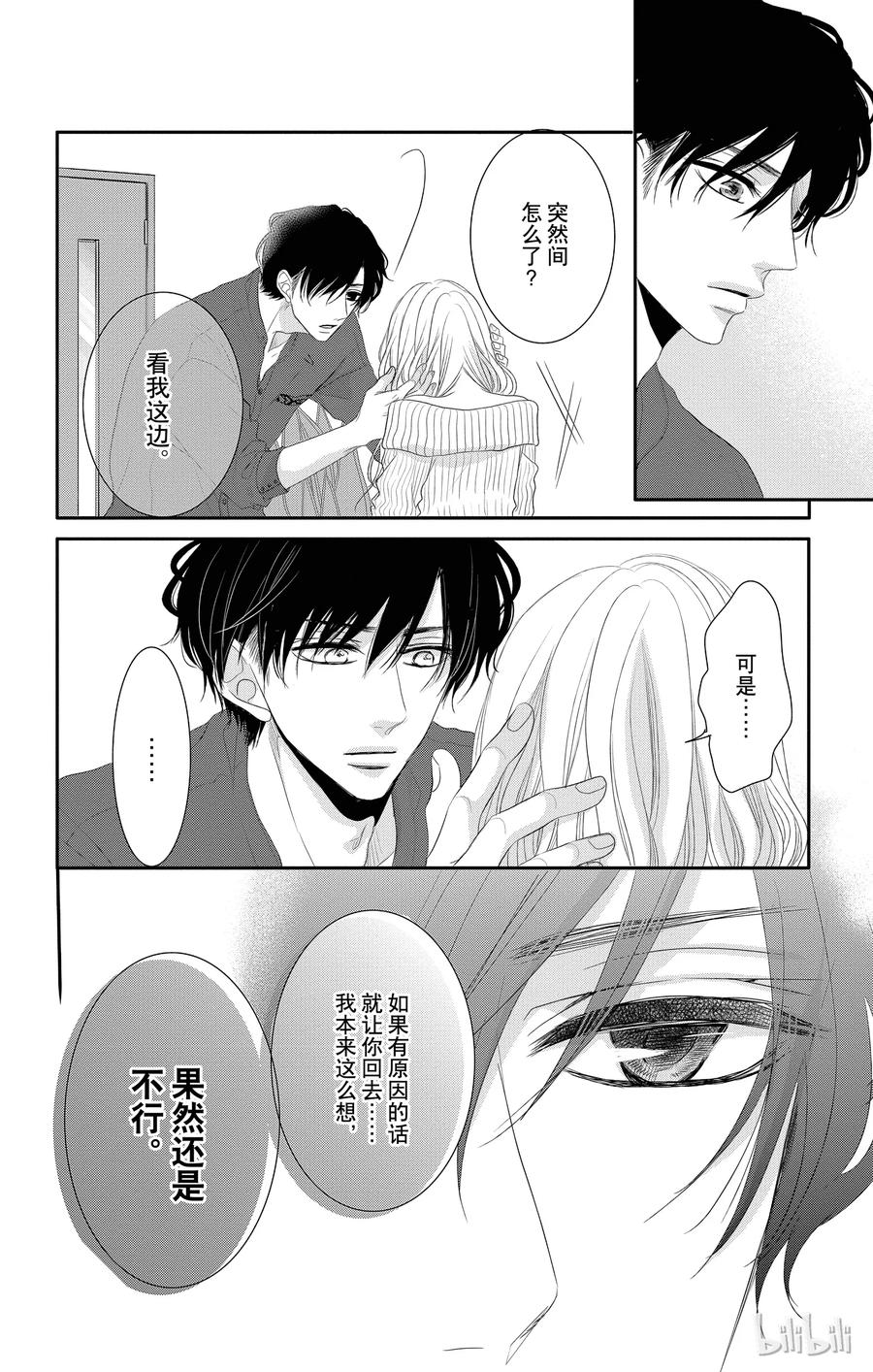 20 甜蜜和家2