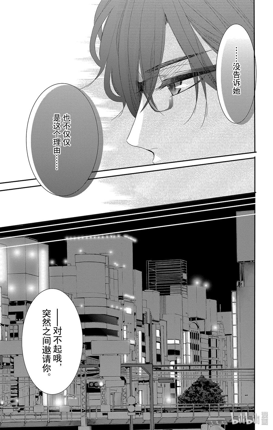 45 真相和坦白1