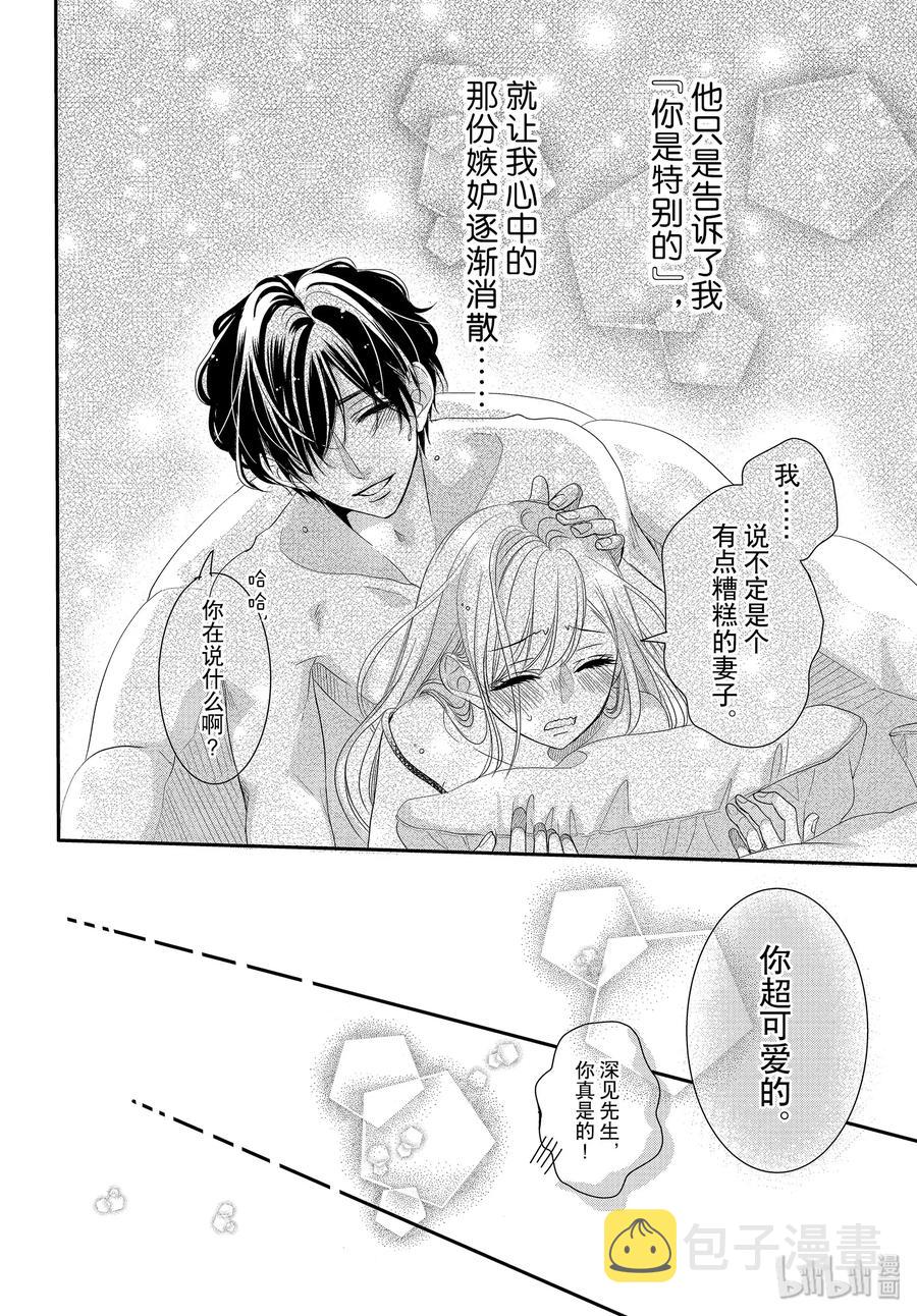 64 老婆和甜心3