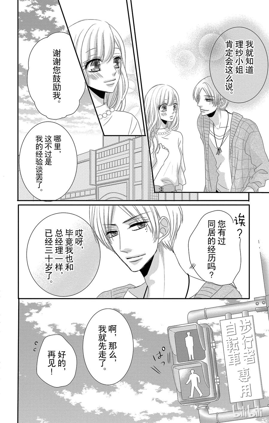 22 喜欢和爱3