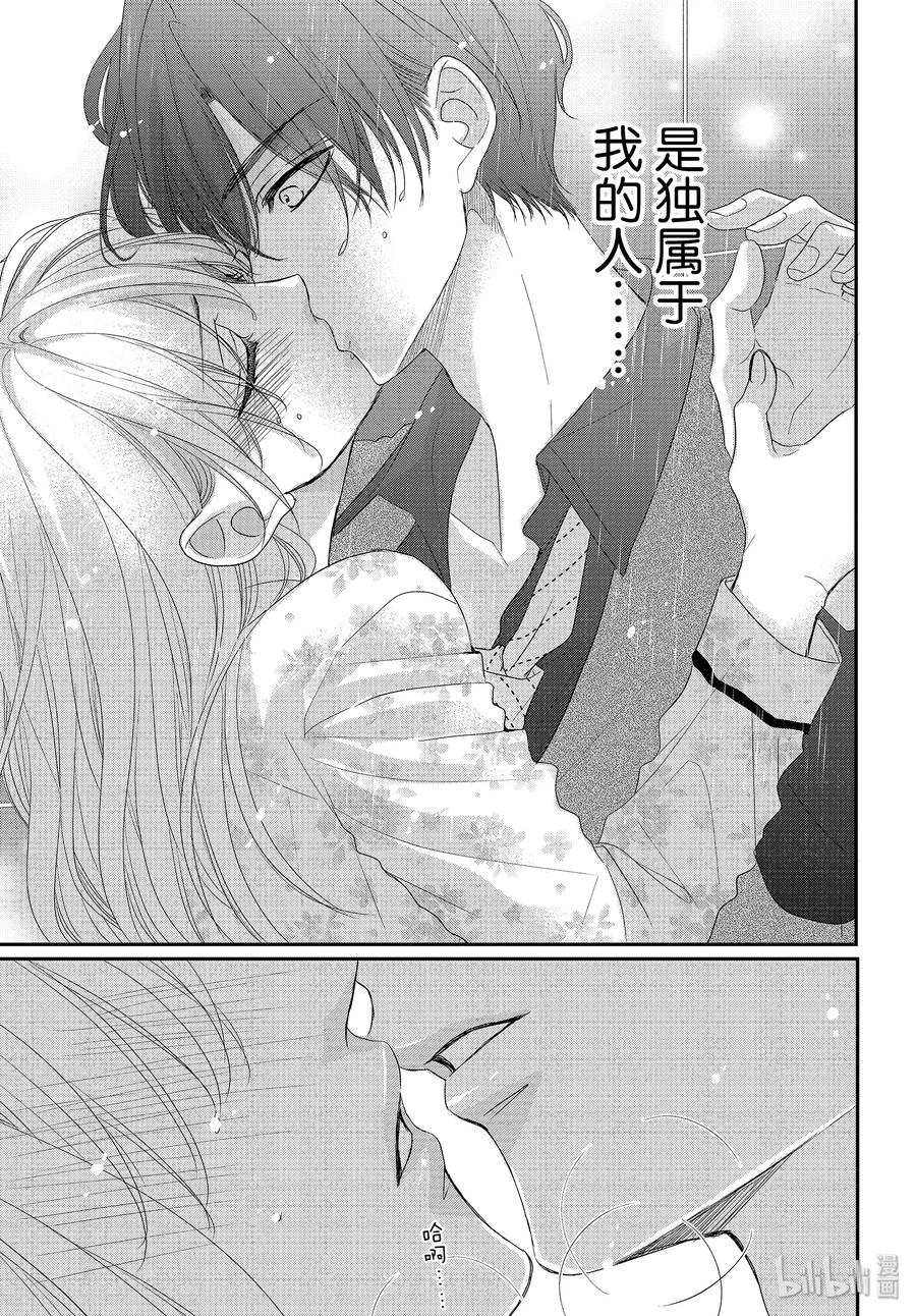 64 老婆和甜心4