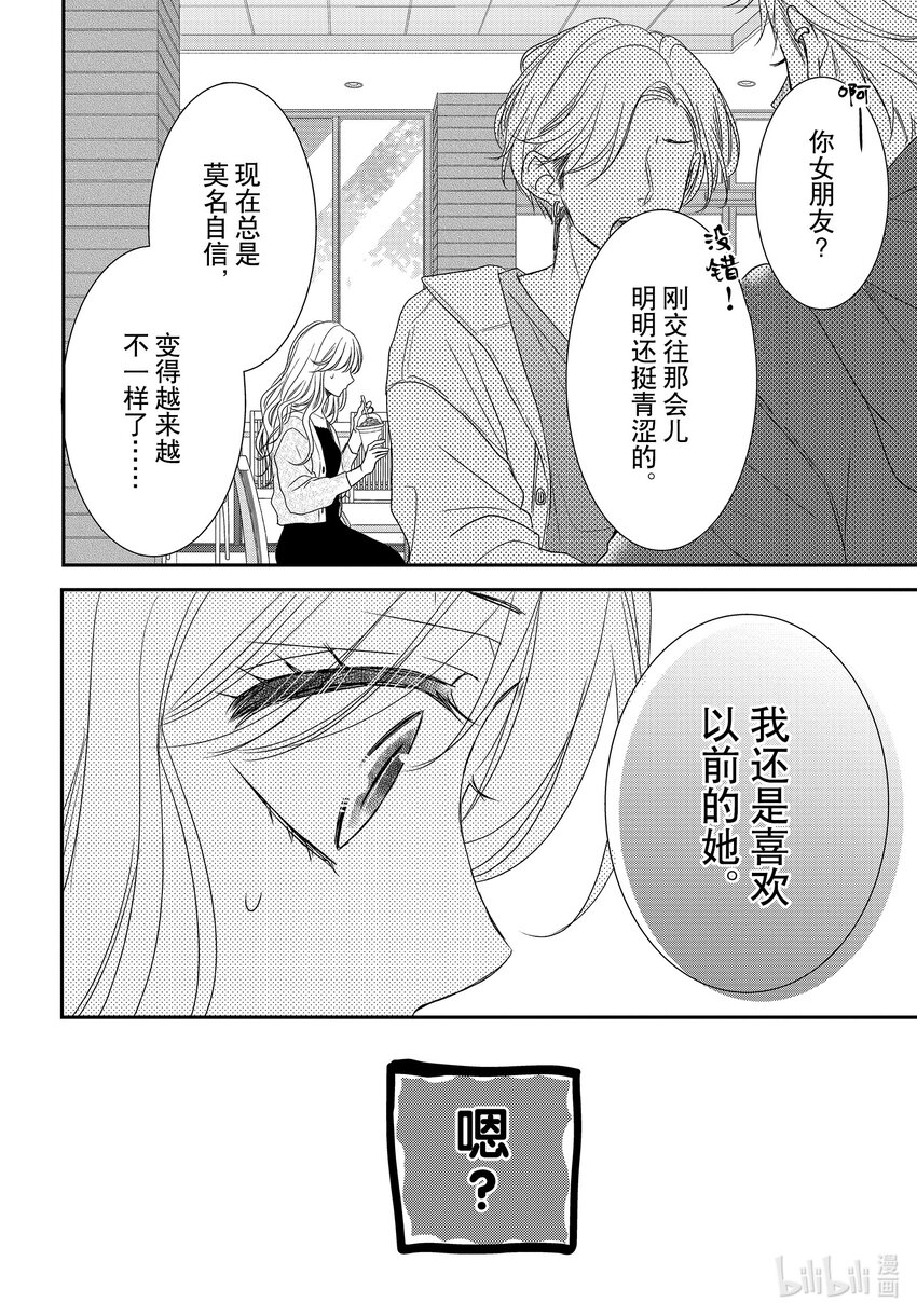 83 纯洁和不洁4
