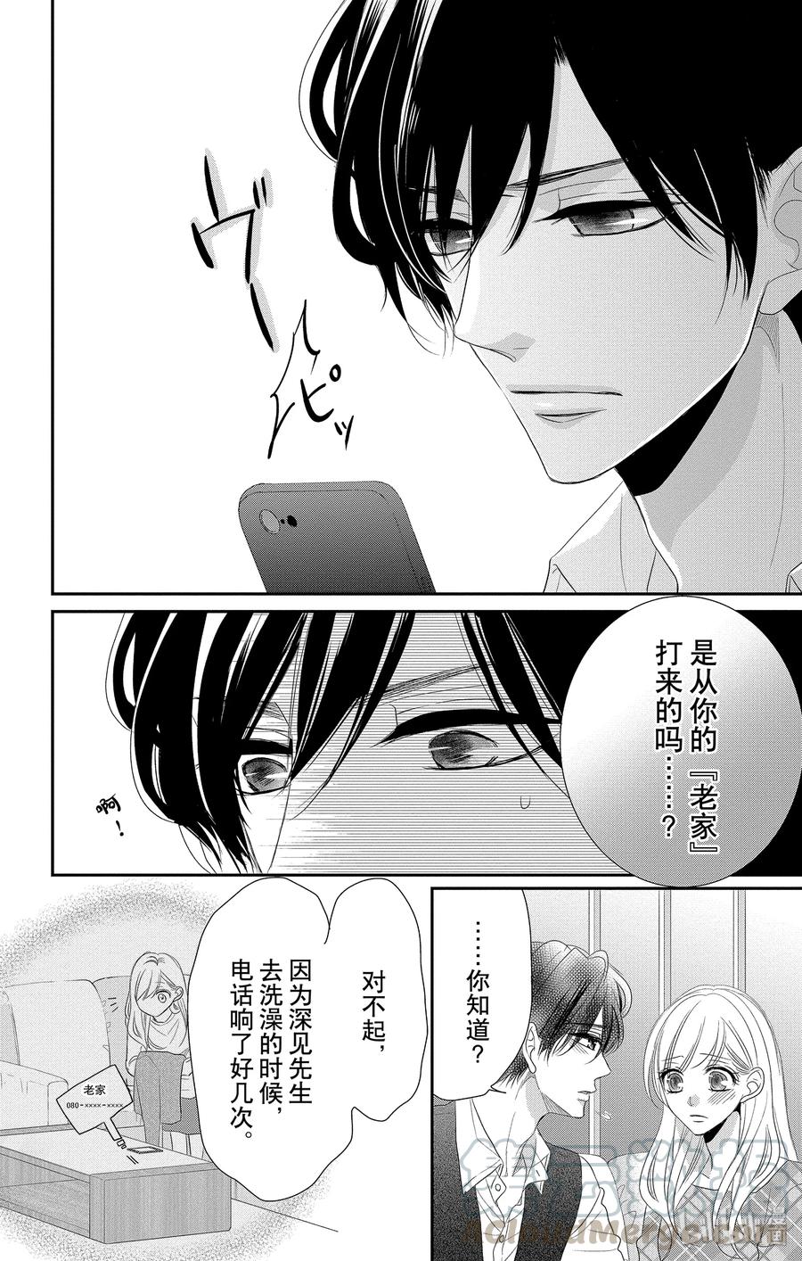49 父亲和家庭3