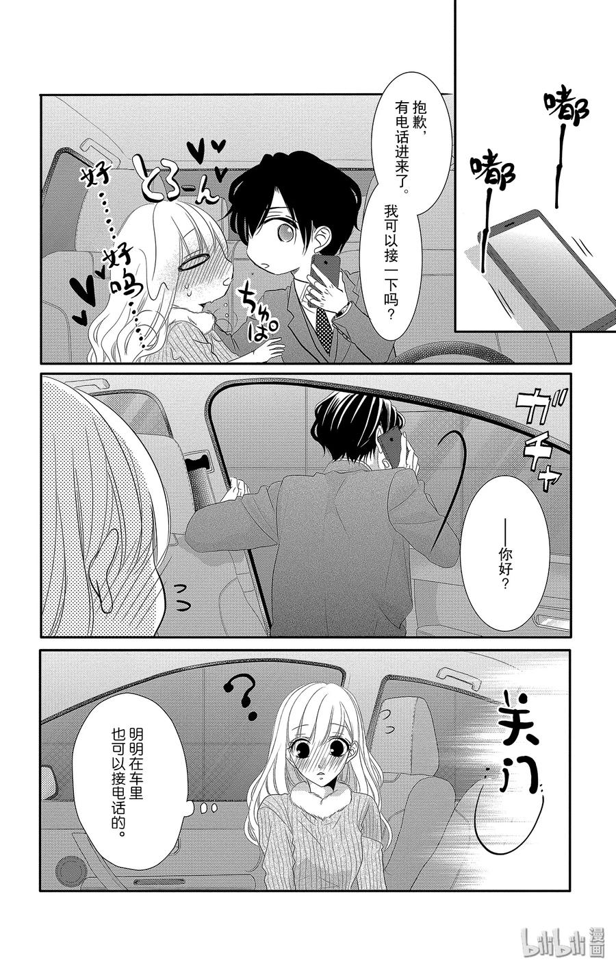 44 礼服和吃醋4