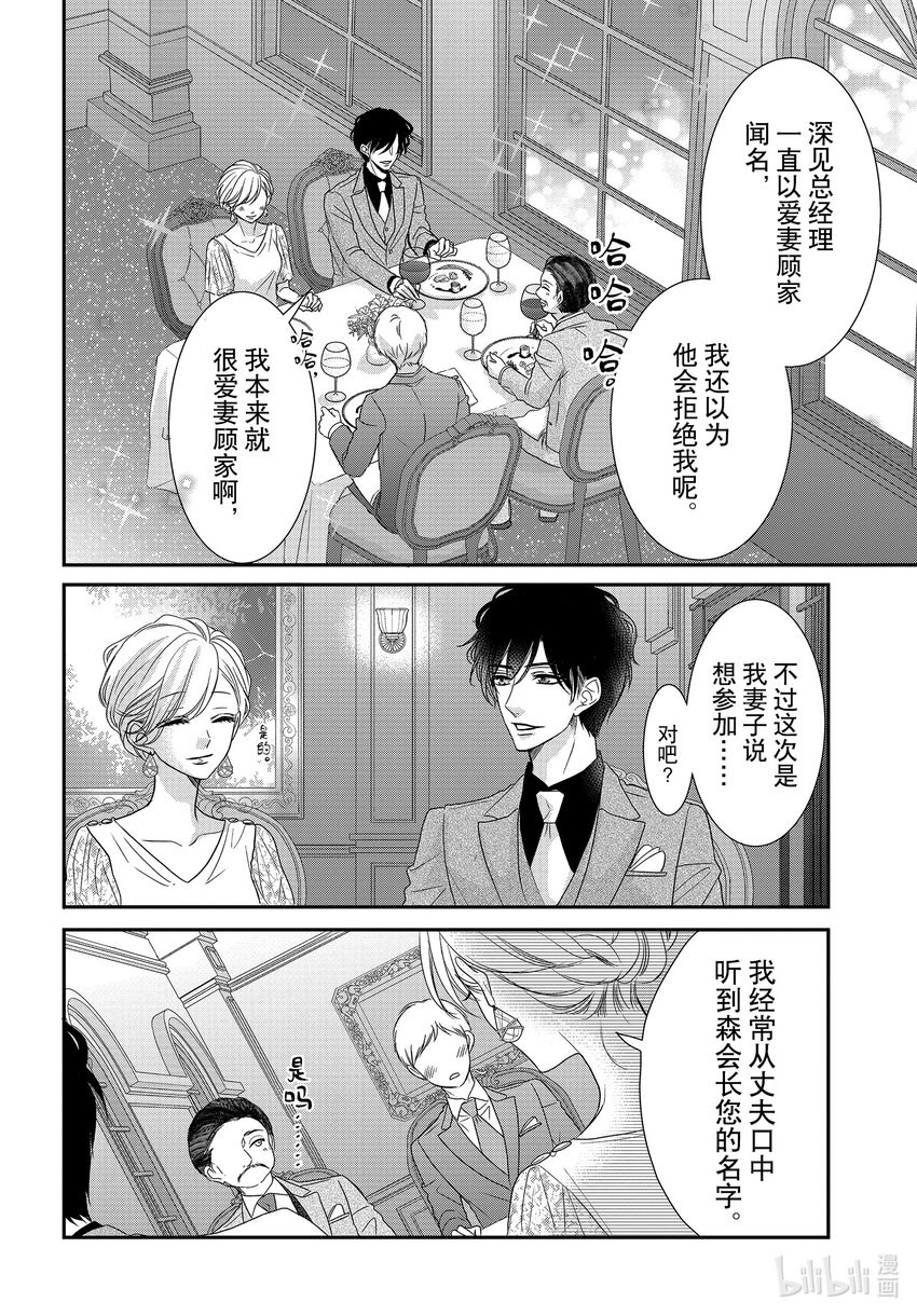 83 纯洁和不洁2