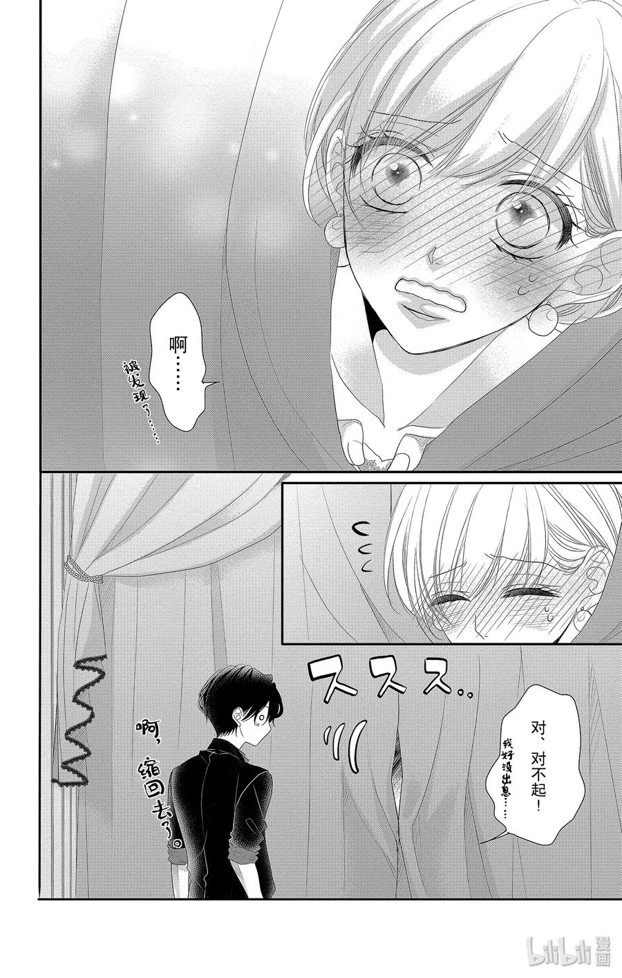 44 礼服和吃醋2