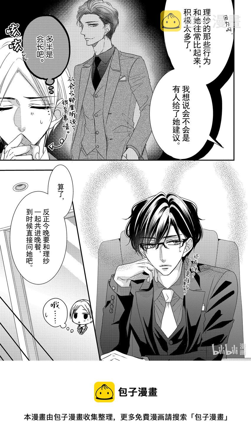 78 双倍和绅士14