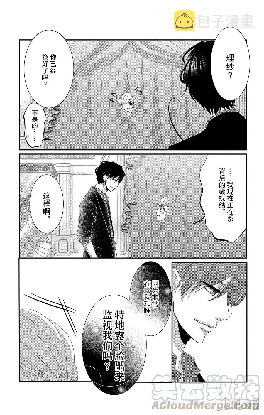 44 礼服和吃醋1