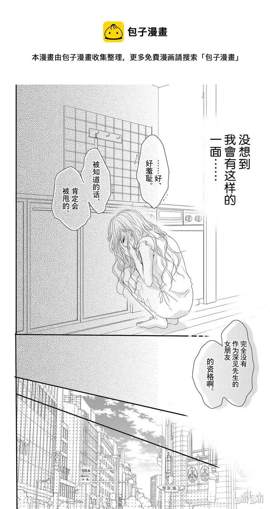 18 孤独和欲望2