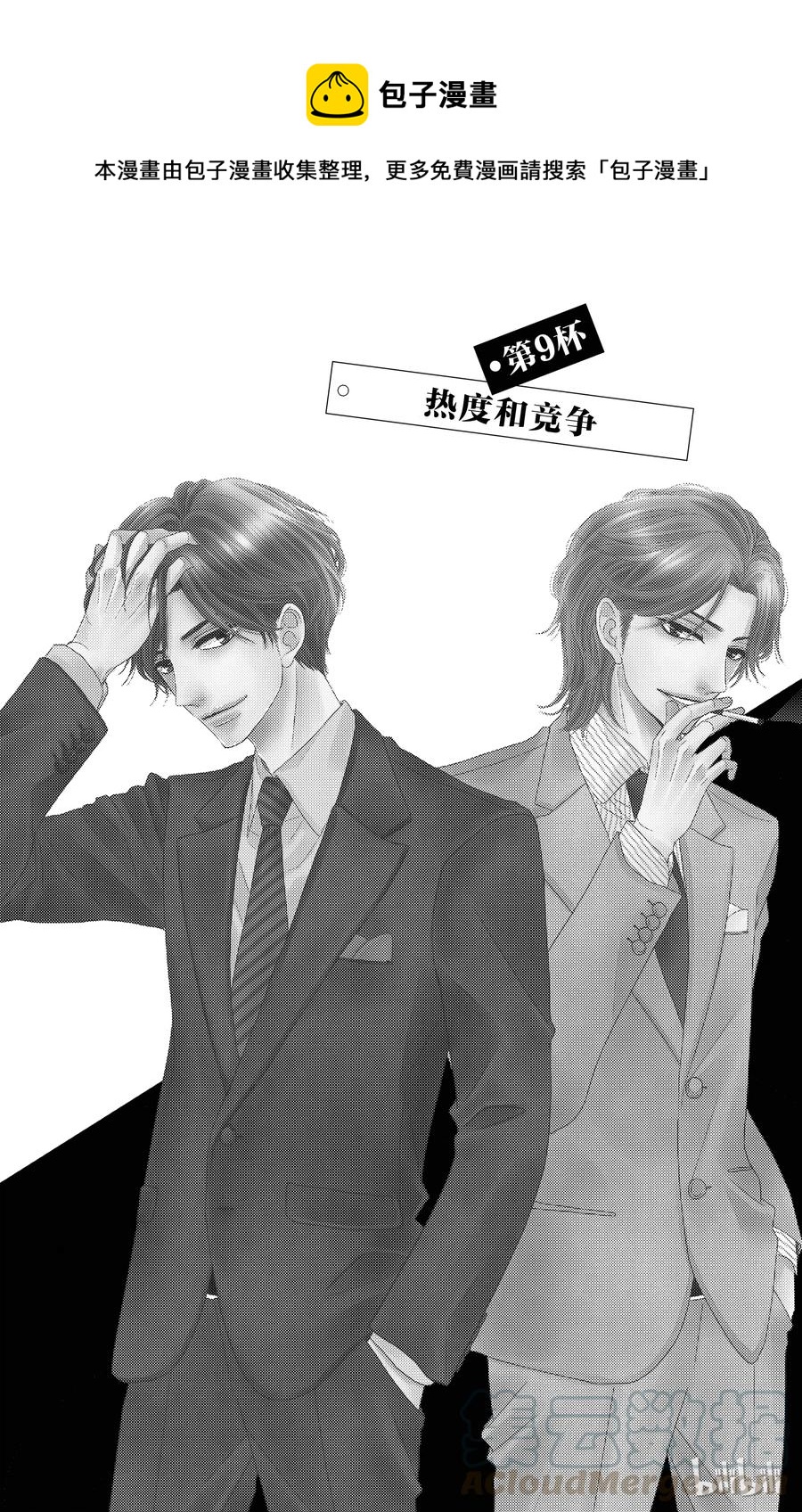 9 热度和竞争0