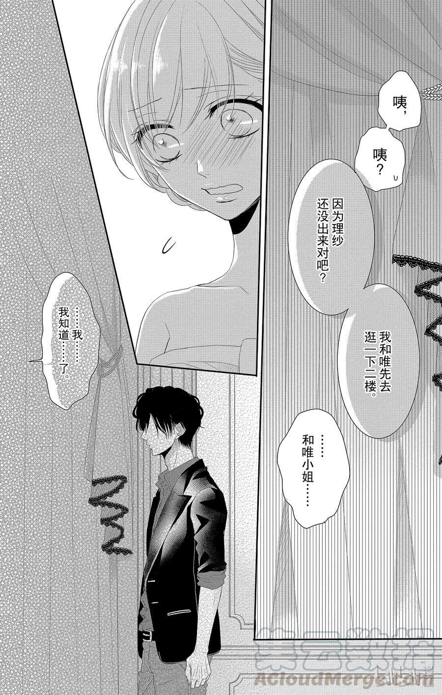 44 礼服和吃醋4