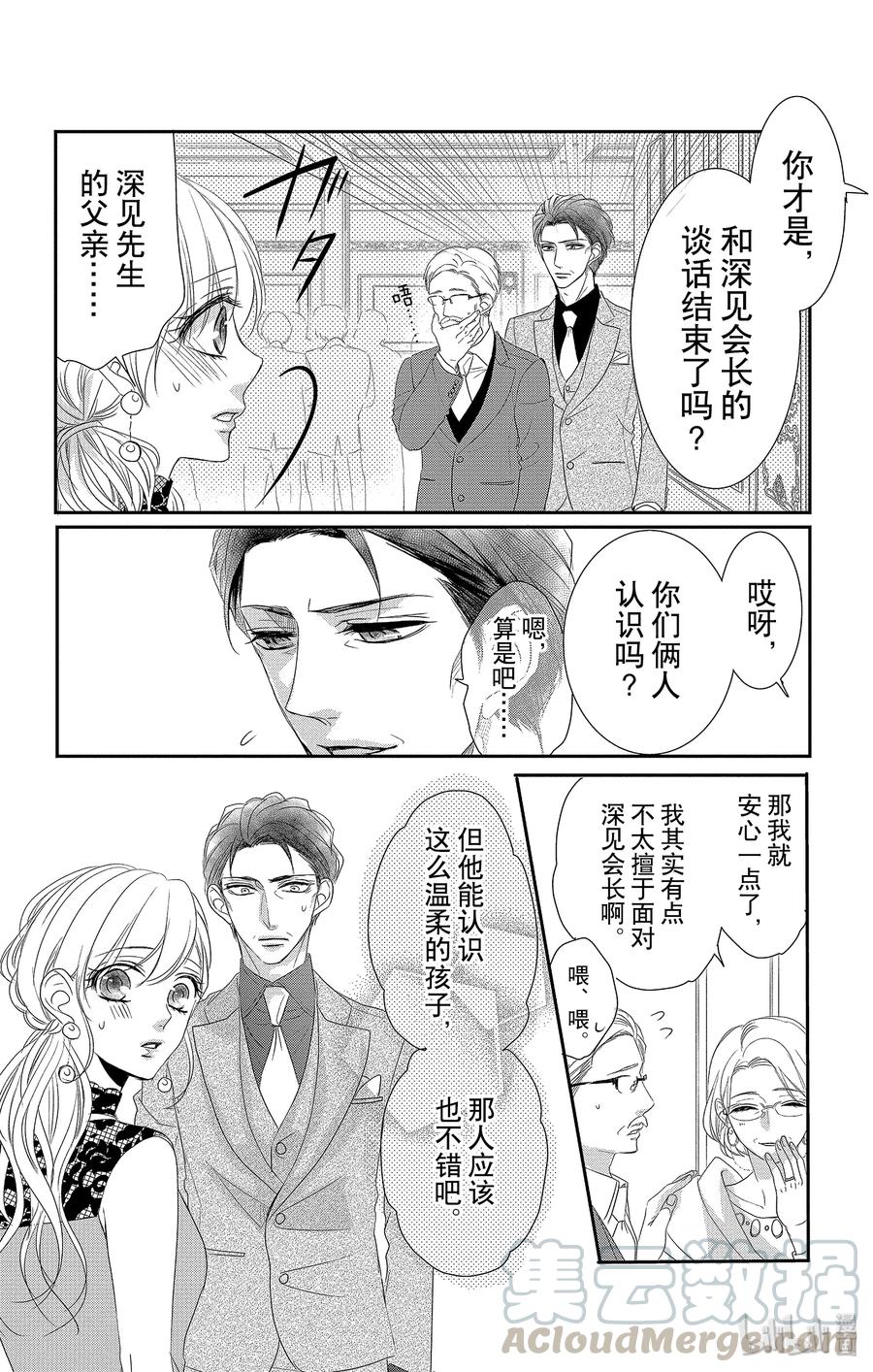 51 机会和纠纷4