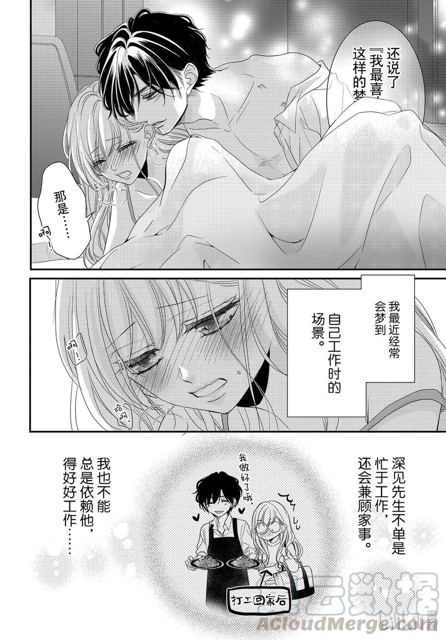 71 求职和秘密4