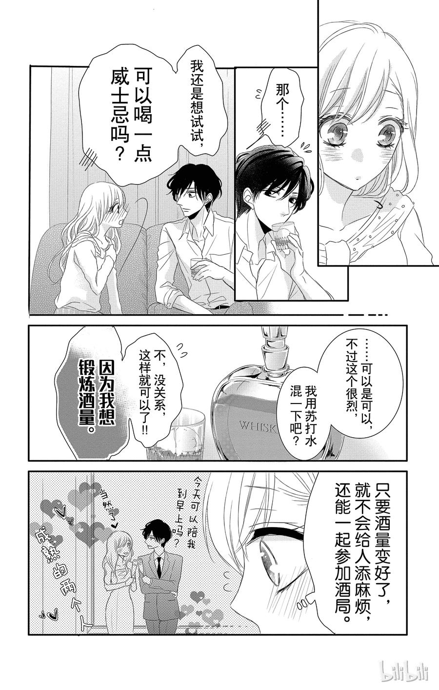 番外24
