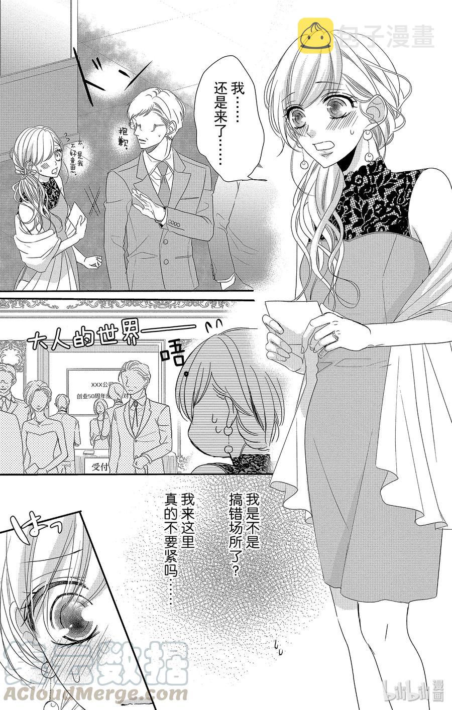 51 机会和纠纷3