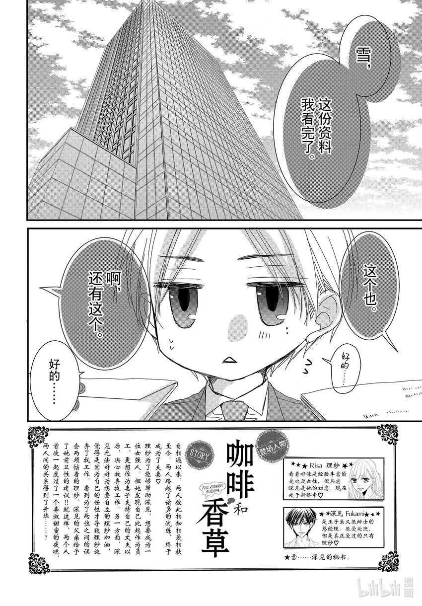 78 双倍和绅士11