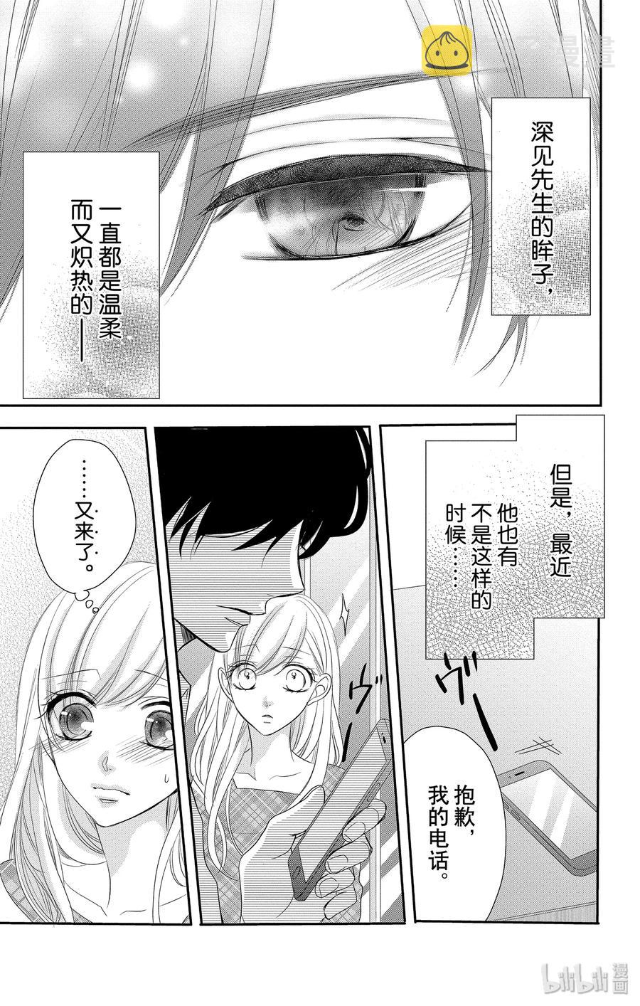 49 父亲和家庭2