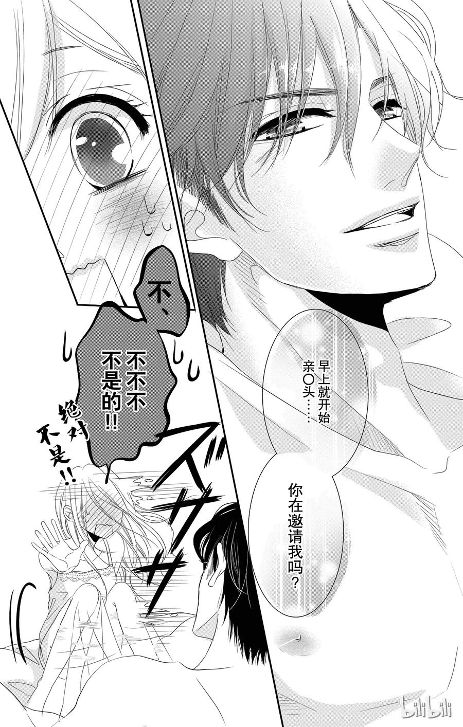 20 甜蜜和家4