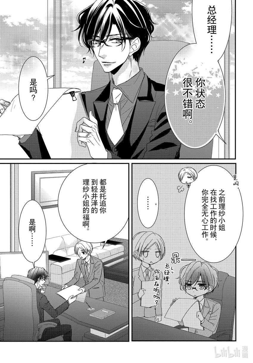 78 双倍和绅士12