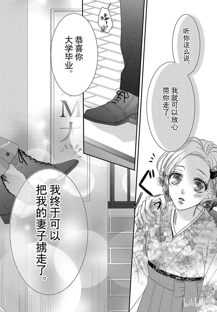 81 毕业和回忆3