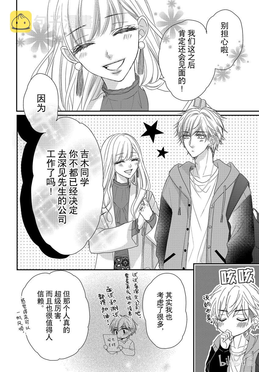 80 毕业和感谢3