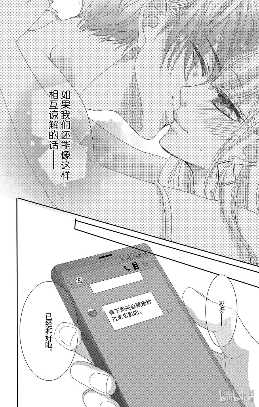45 真相和坦白2