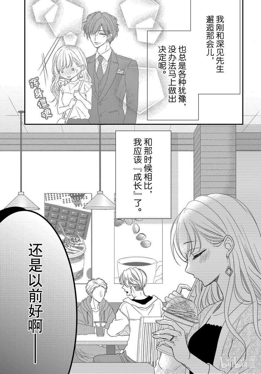 83 纯洁和不洁3