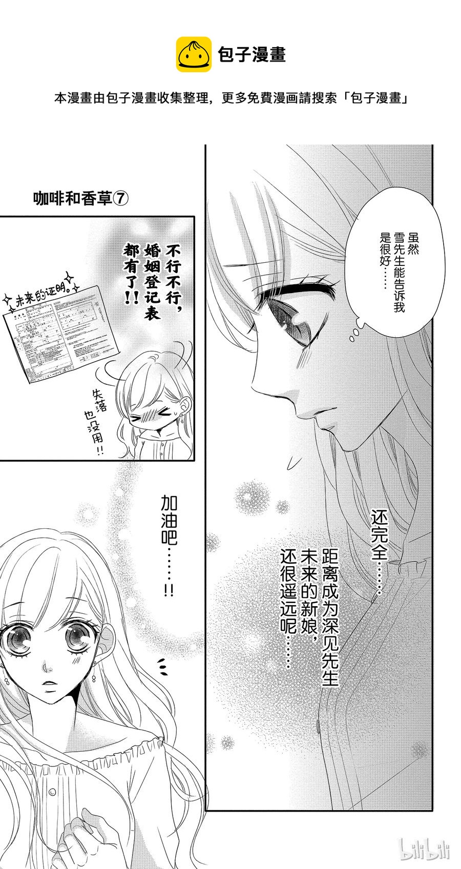 26 秘书和要求2