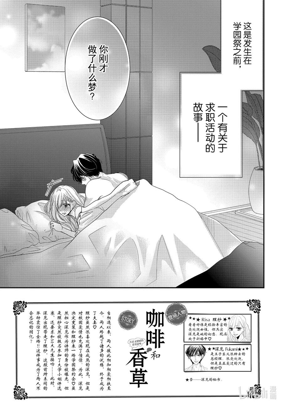 71 求职和秘密3