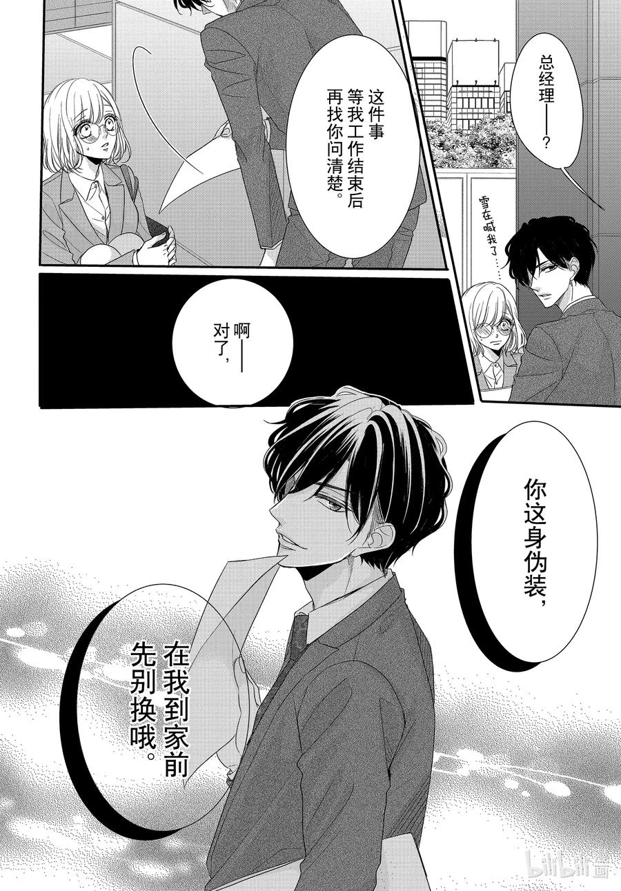 72 求职和惩罚3