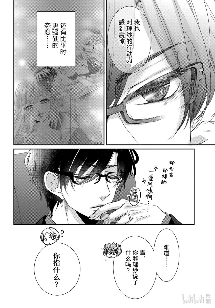 78 双倍和绅士13