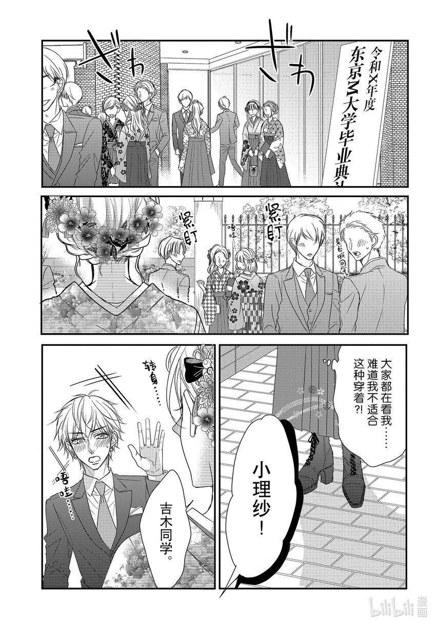 80 毕业和感谢2