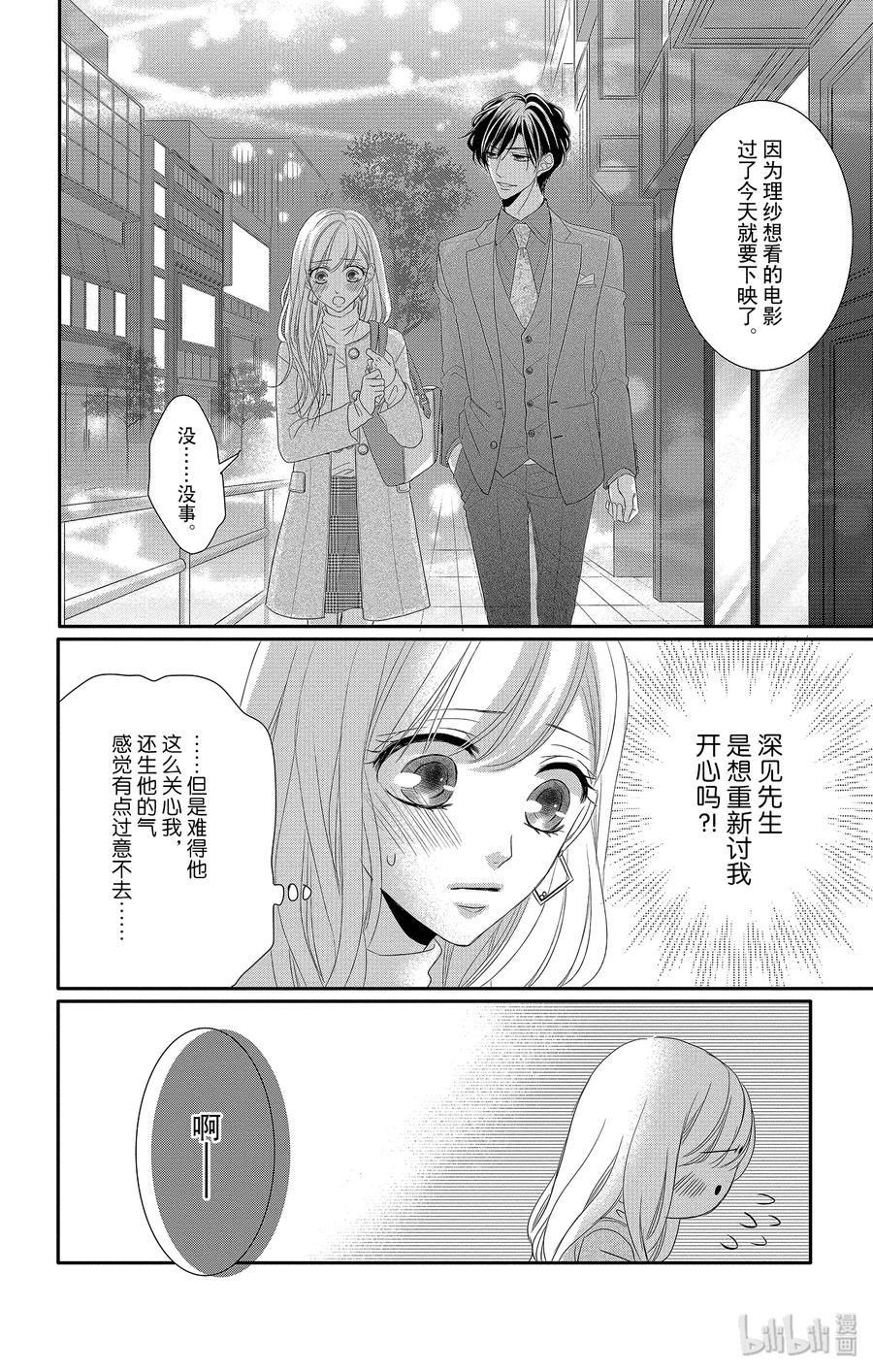 45 真相和坦白2