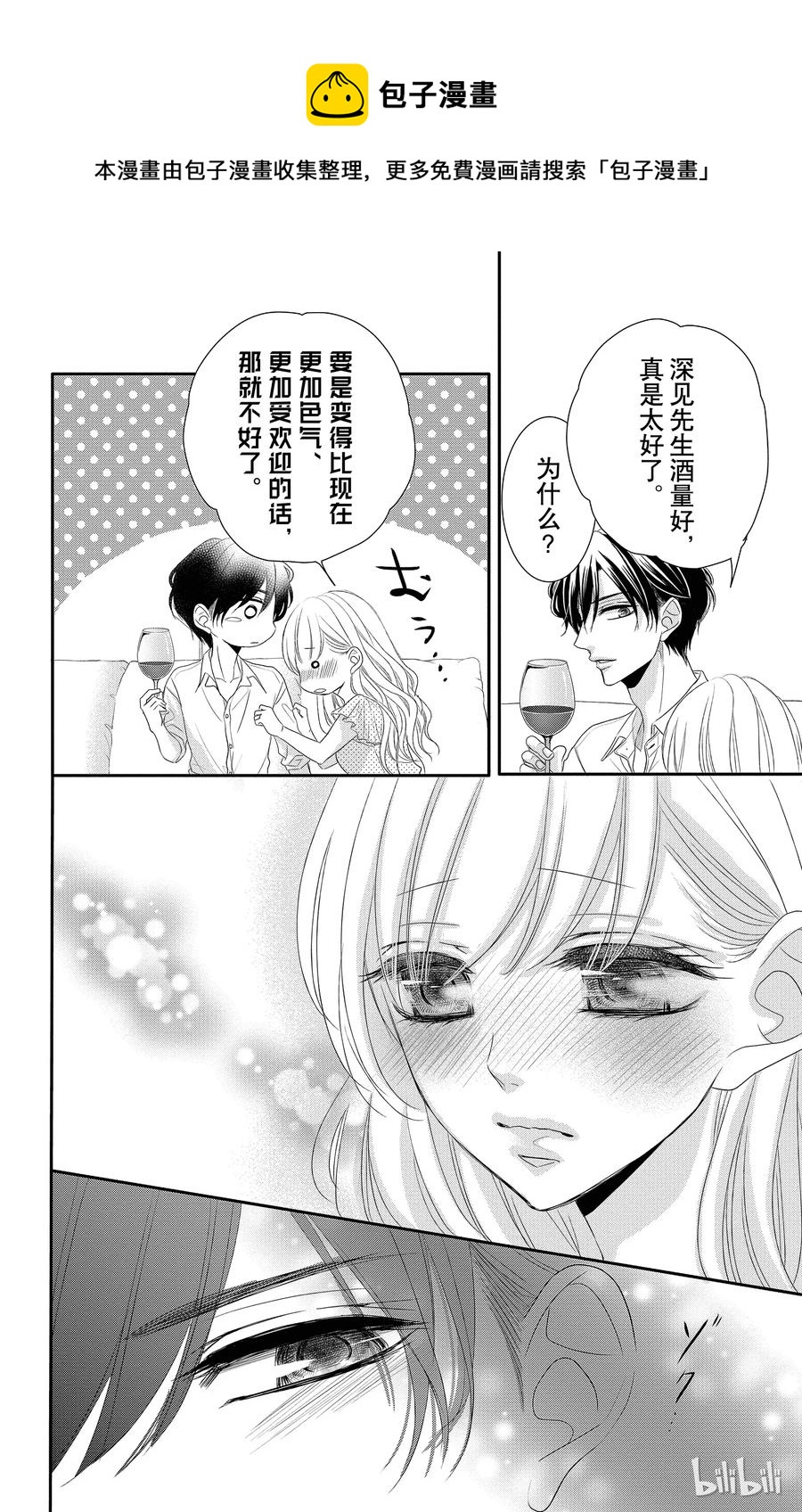 37 红酒和樱桃花4