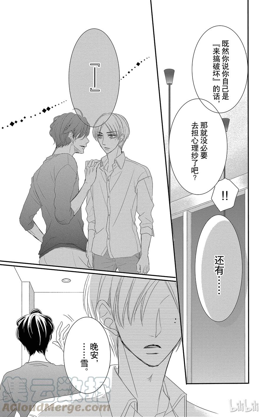 26 秘书和要求0