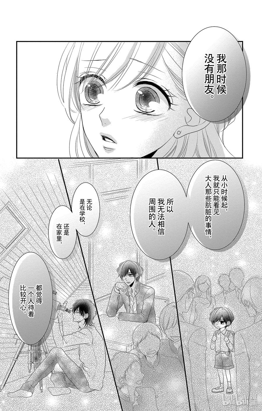 49 父亲和家庭3