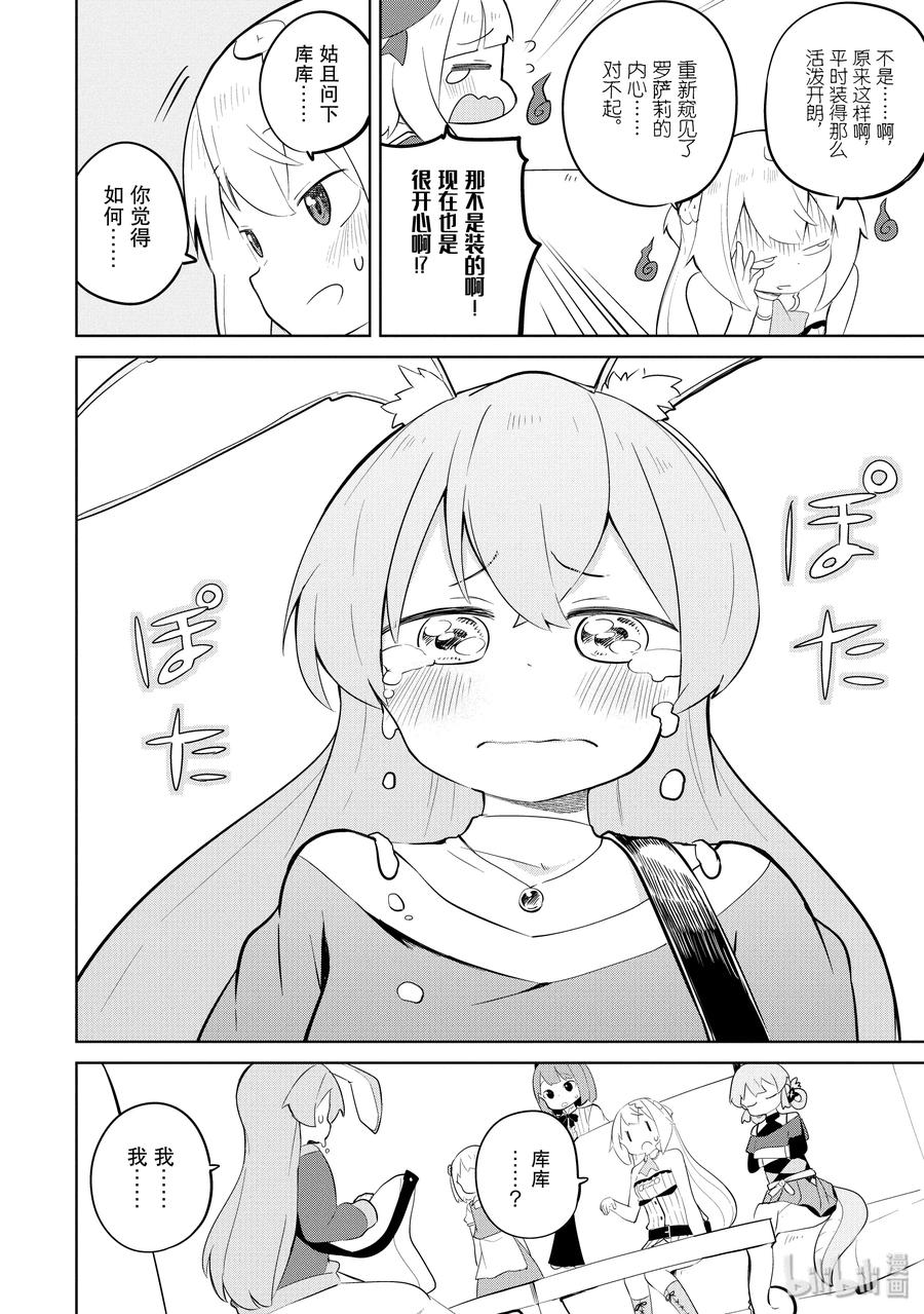 36-2 探寻了吟游诗人的音乐性4