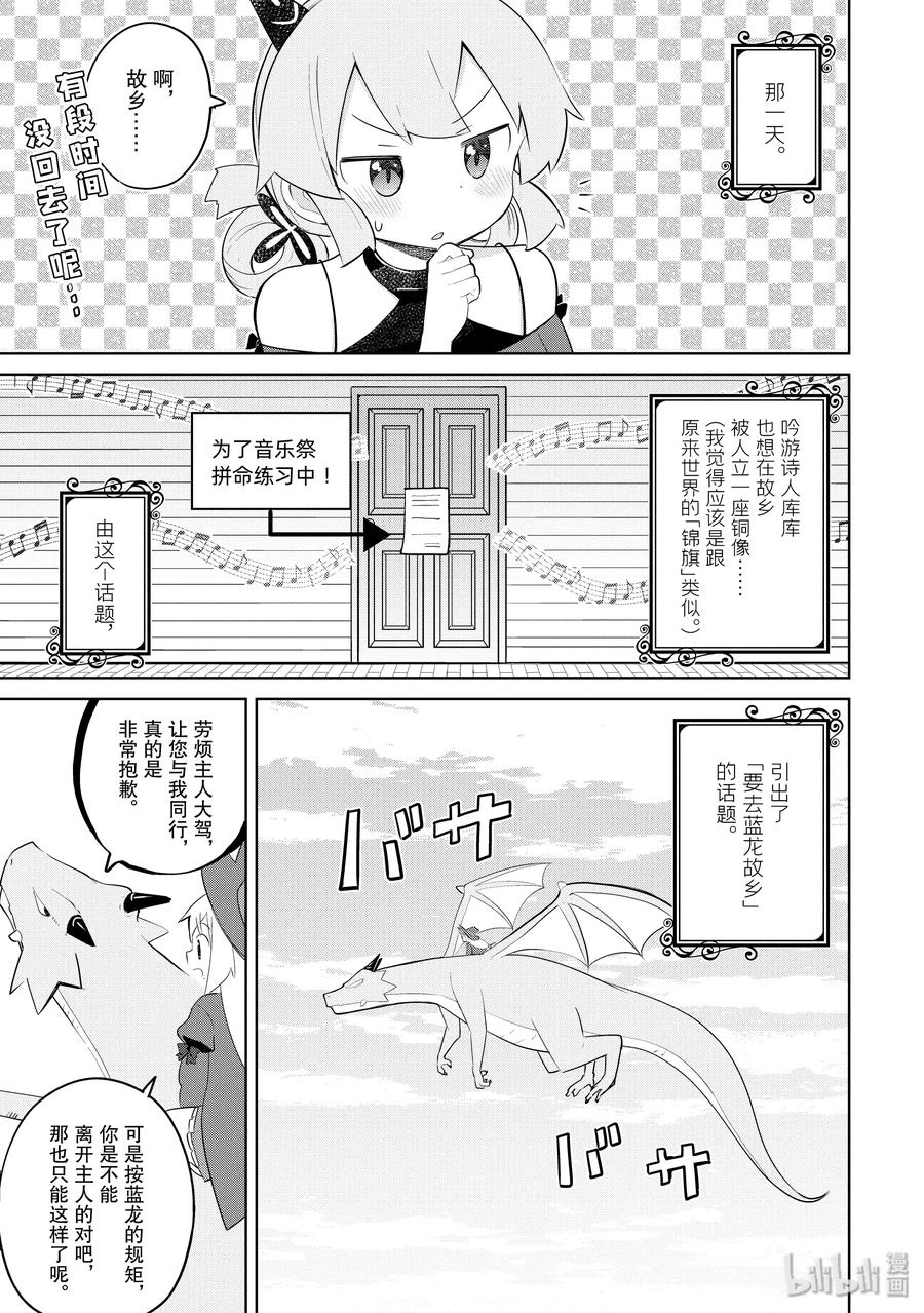 37-1 陪着一起返乡了2