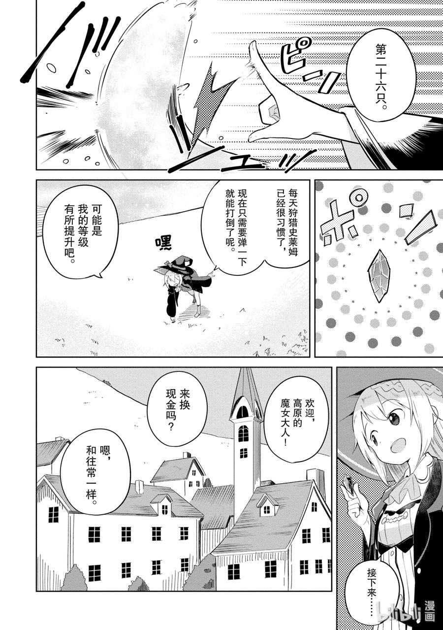 1-2 练到满级了2