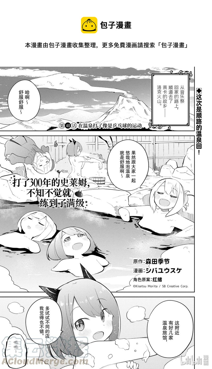 40 在温泉打了像是乒乓球的运动0
