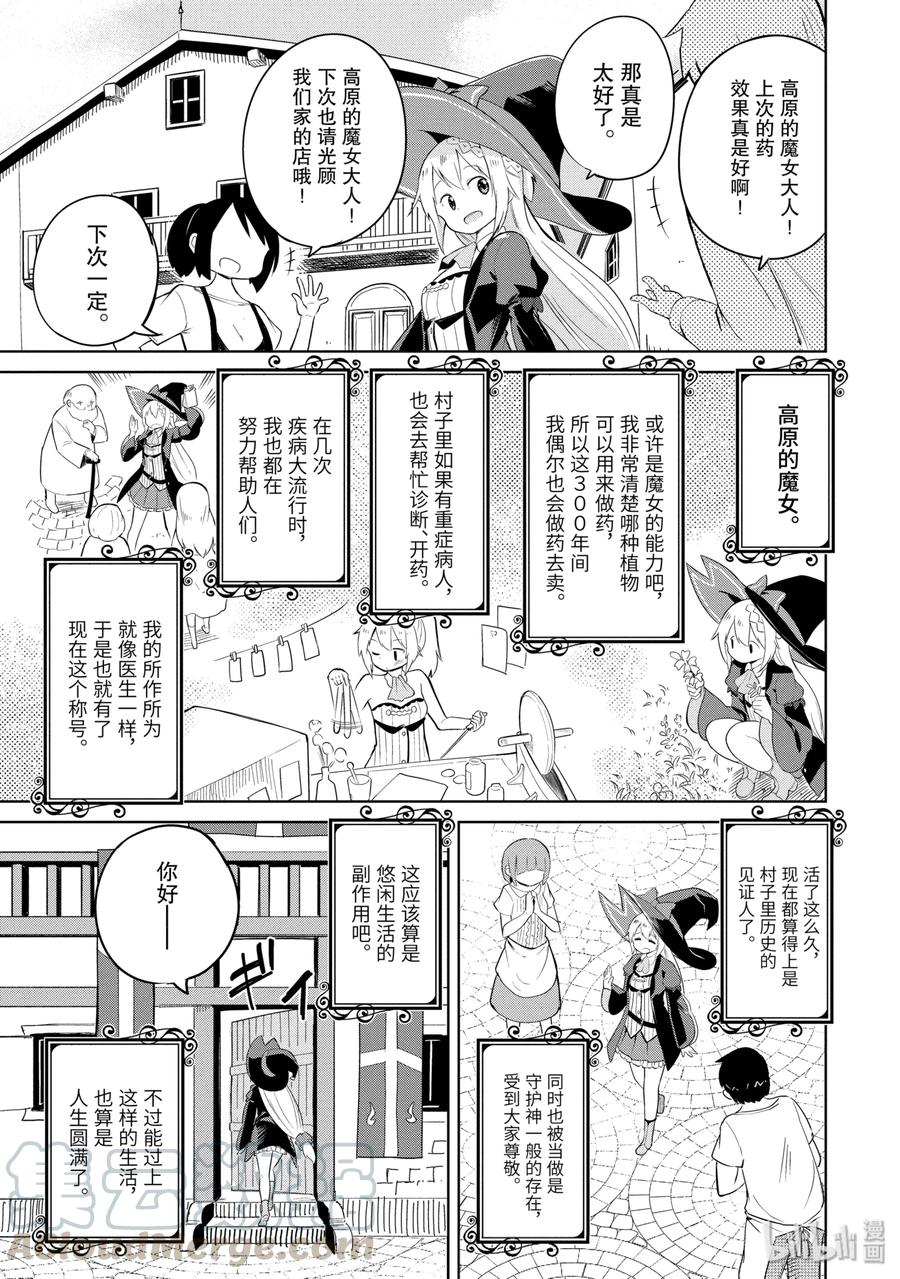 1-2 练到满级了3